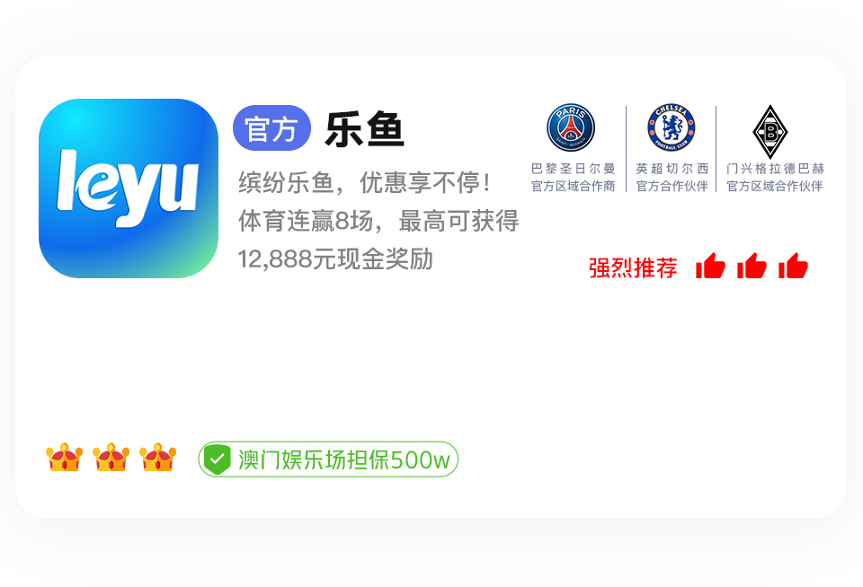 BETWAYApp下载 – 线上最佳足球买球的APP