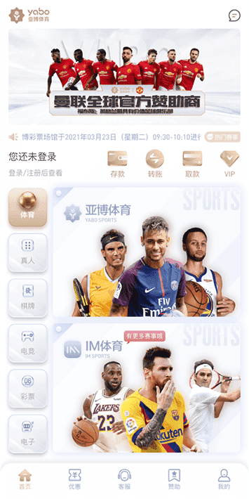 BETWAYApp下载（Android）安卓版