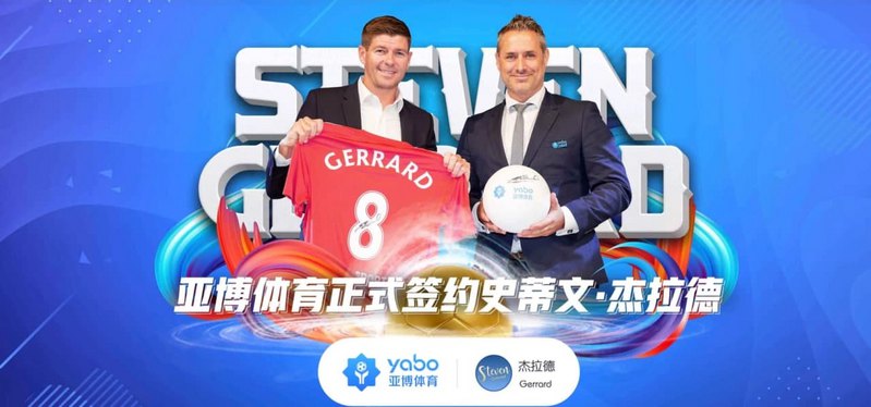 简介 | sports-betway.com 2 必威体育发展历程